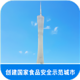广州明厨亮灶