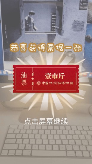供销社博物馆