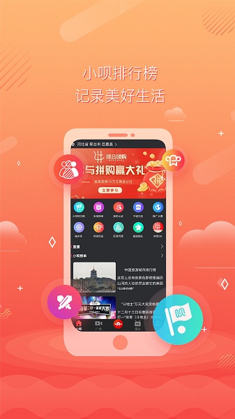 小呗排行榜