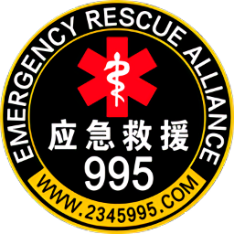 995应急救援