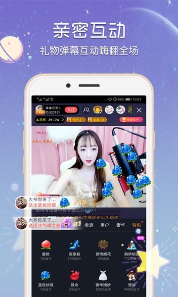 蜜桃直播最新版