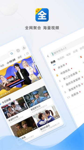 影视大全投屏版