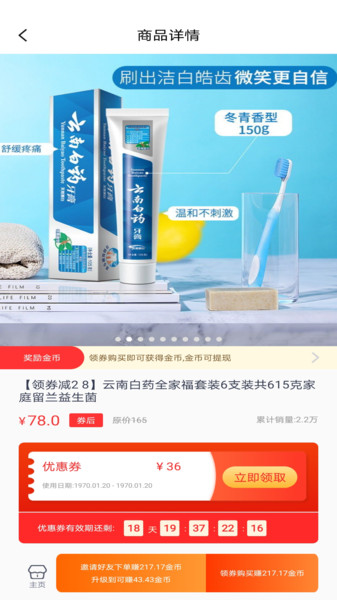 优品淘金手机正版(1)