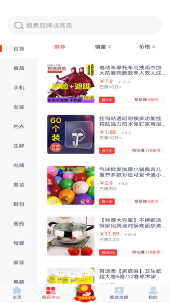 优品淘金手机正版(2)