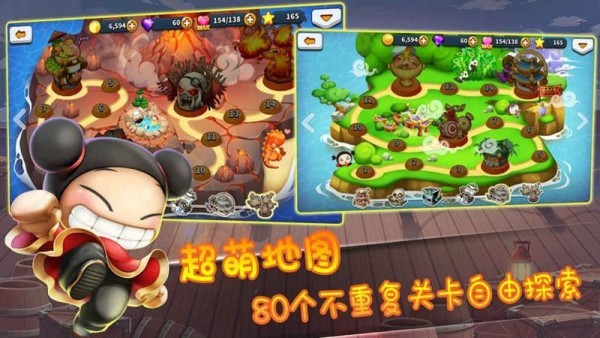 Q萌大作战图4