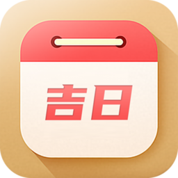 黄道万年历