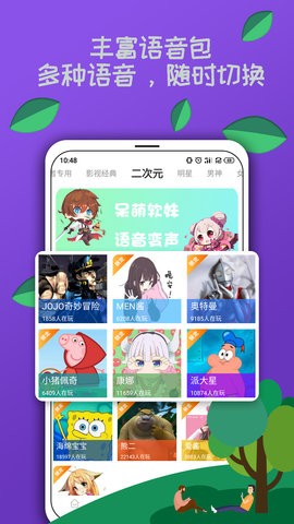 电竞语音包最新版