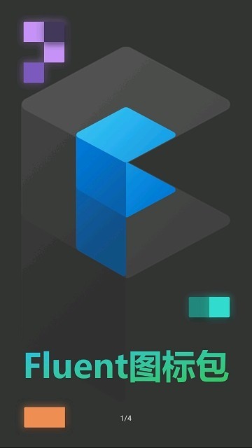 Fluent图标包官方版图2
