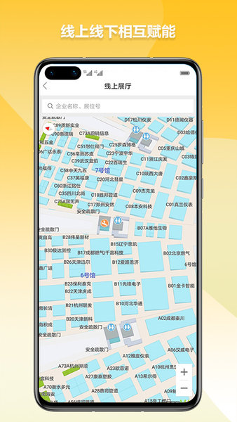 燃气云展最新版