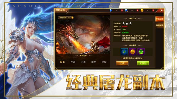 牡丹大天使高爆版图3