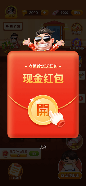 富豪大饭店最新版图1