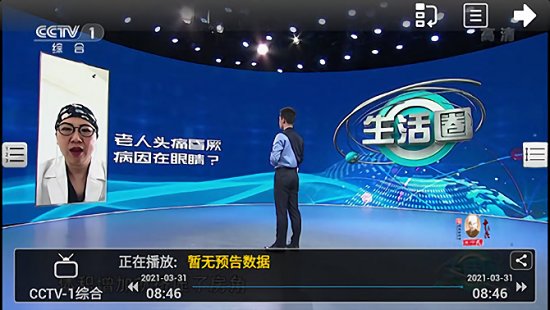 暴风tv电视官方正版图2