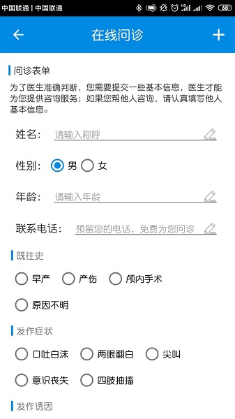北京军海癫痫病医院手机版图1