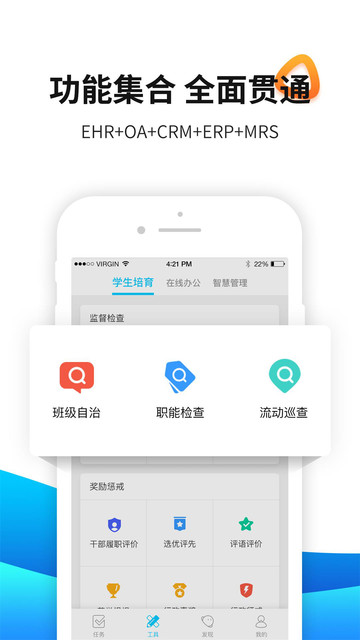 育联网
