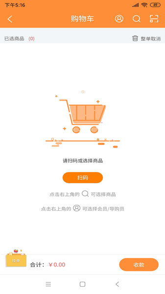 中仑掌柜免费原版图1