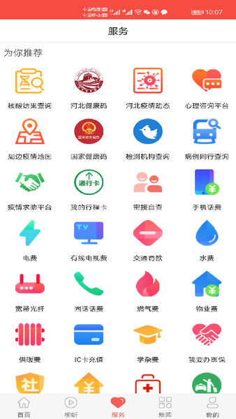 冀云丰宁最新版-图2