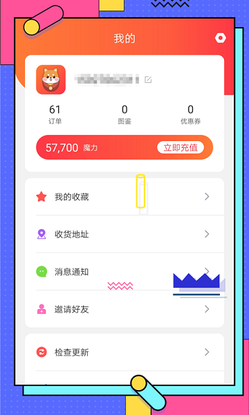 奇趣魔盒手机版(4)