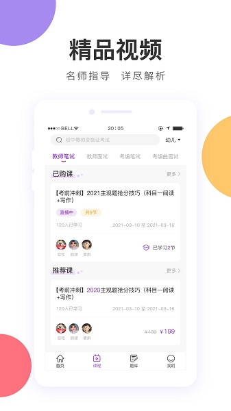 中冠教育图5