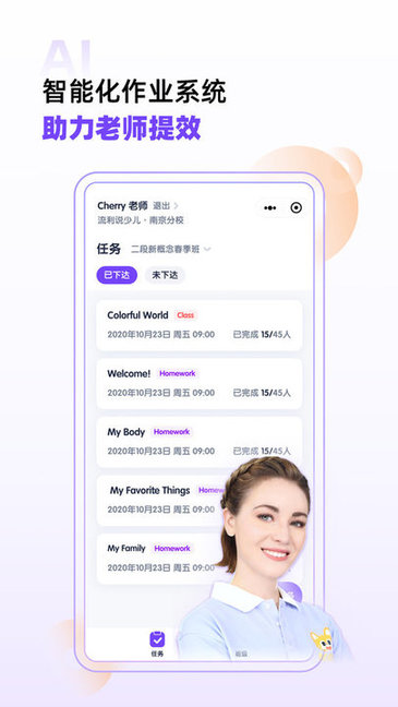 流利未来