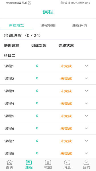 豆豆驾到最新版