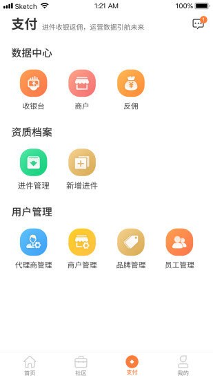经销商E助手软件