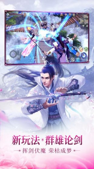 九州寻仙曲图1