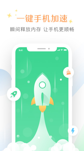 清理大师垃圾清理快图3