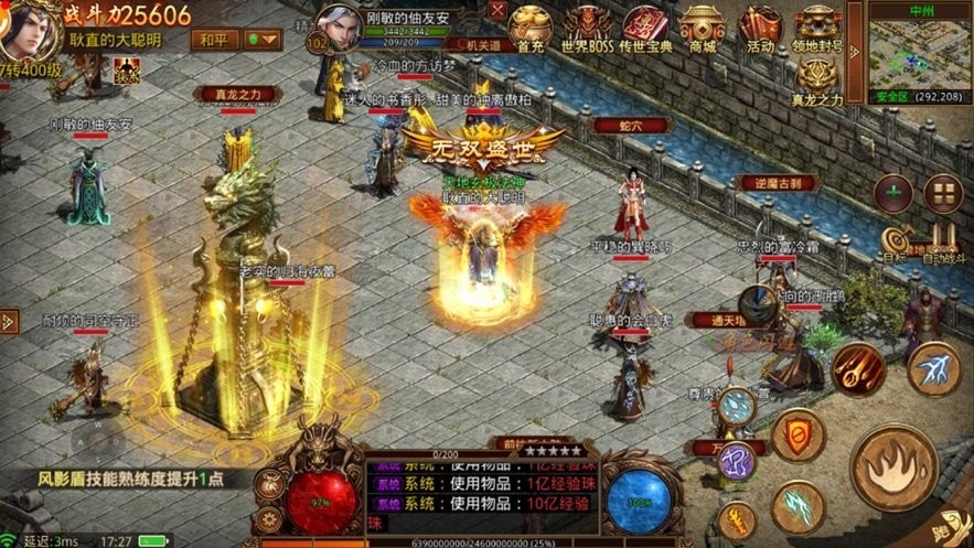 游戏截图