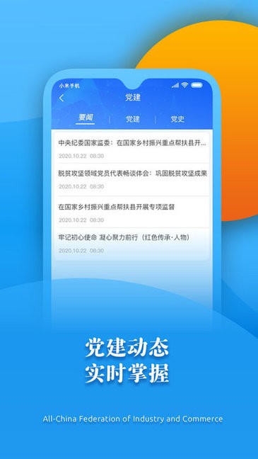 大连市工商联大数据图2