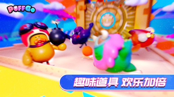 PUFFGO中文版图3