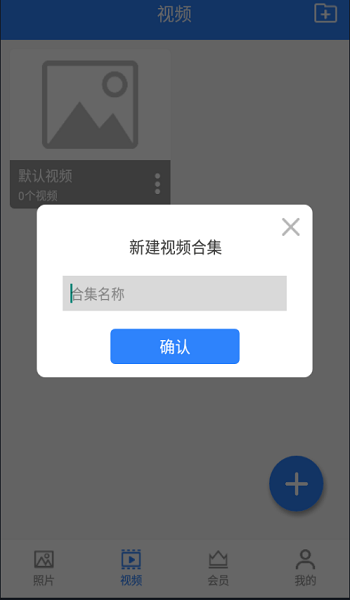 私密相册卫士免费版图3
