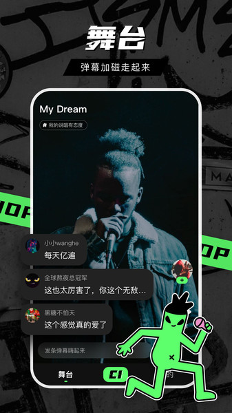 音磁软件