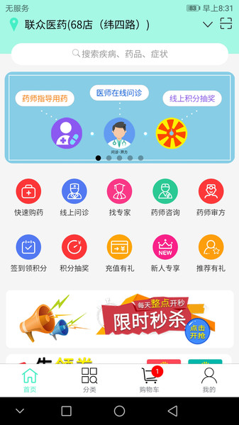 联众健康安卓免费版图1