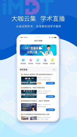 妙悦iMDT安卓直装版图1