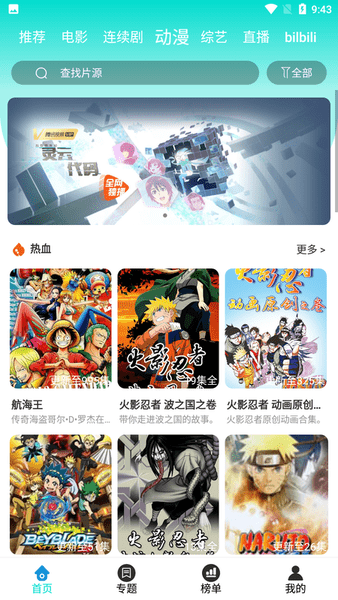 梧桐影视图3