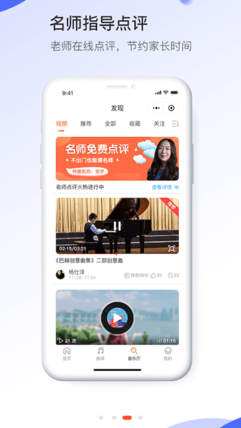 爱弹奏图2