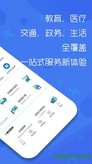 豫事办ios版图2: