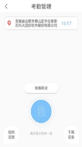 医路同行