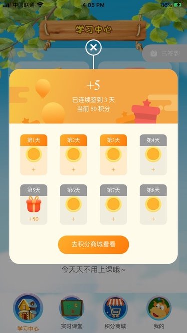 tt云课堂手机版图2