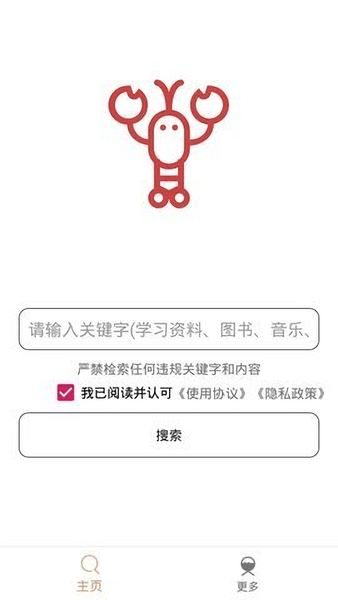 嗖嗖虾