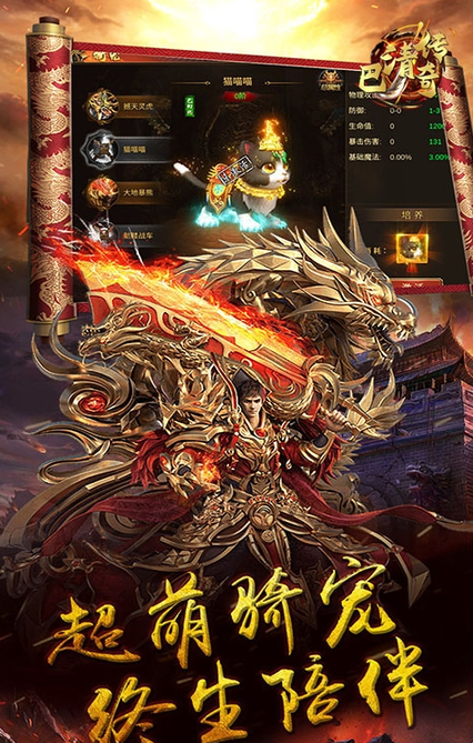 巴清传奇图3