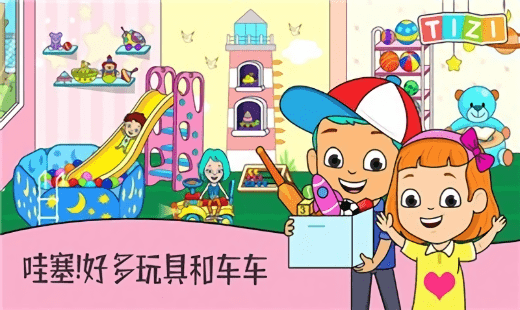托卡小家邻居最新版图1
