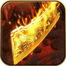 打宝神器之怒火一刀直装版 V1.1.0