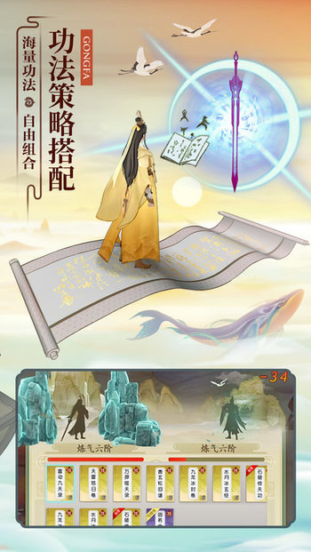 云端问仙手机版图4