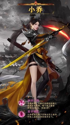 三国寻香记游戏完整版图3