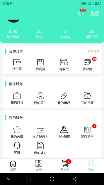 联众健康安卓免费版图3