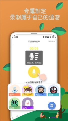 电竞语音包最新版