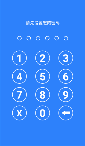 私密相册卫士免费版图1