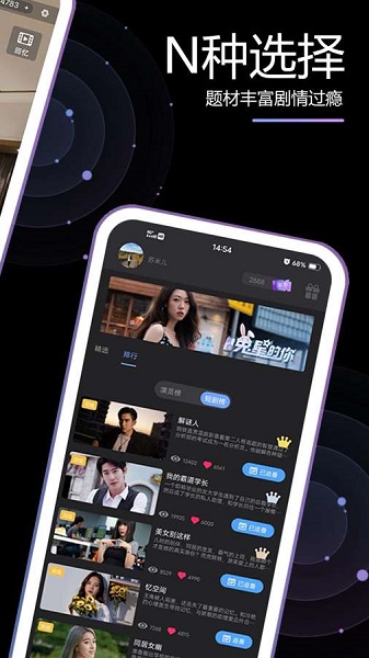 素社短剧最新免费版图3