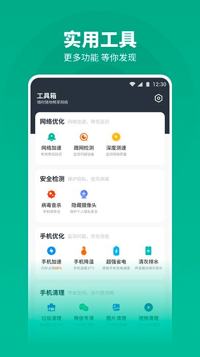 神行WiFi(3)